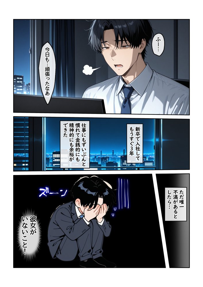 指名したソープ嬢がまさかの女上司だった件【ハレノヒ】 エロ同人誌画像 001