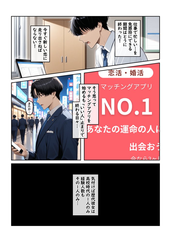 指名したソープ嬢がまさかの女上司だった件【ハレノヒ】 エロ同人誌画像 002