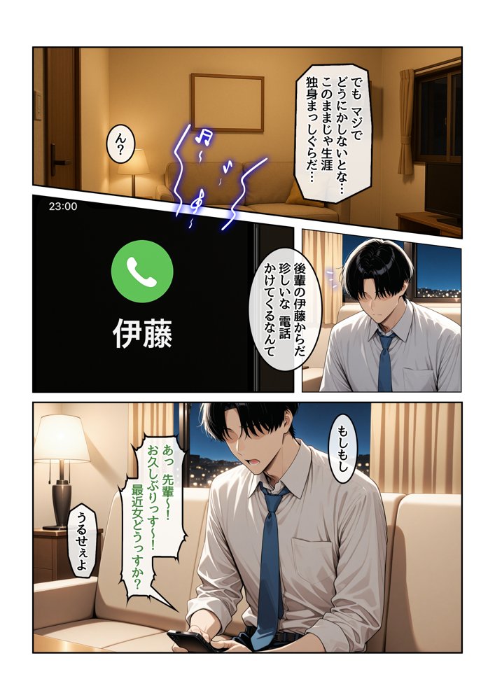 指名したソープ嬢がまさかの女上司だった件【ハレノヒ】 エロ同人誌画像 004