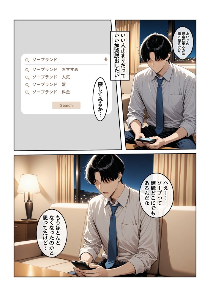 指名したソープ嬢がまさかの女上司だった件【ハレノヒ】 エロ同人誌画像 008