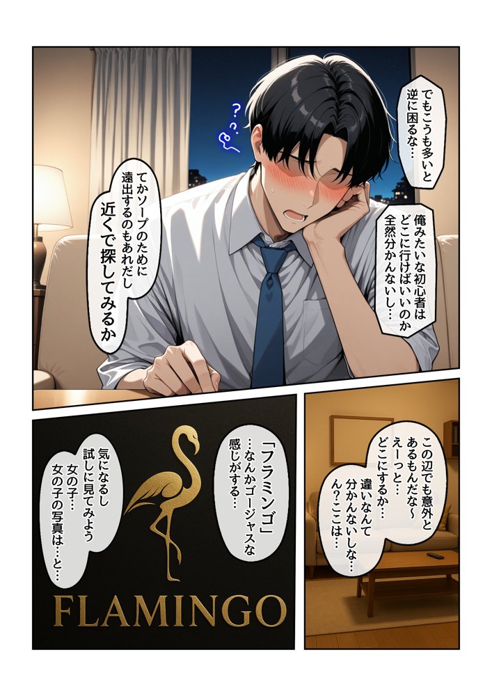 指名したソープ嬢がまさかの女上司だった件【ハレノヒ】 エロ同人誌画像 009