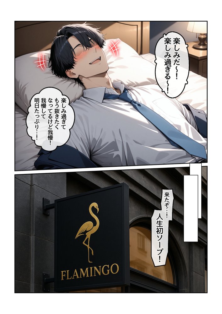指名したソープ嬢がまさかの女上司だった件【ハレノヒ】 エロ同人誌画像 012
