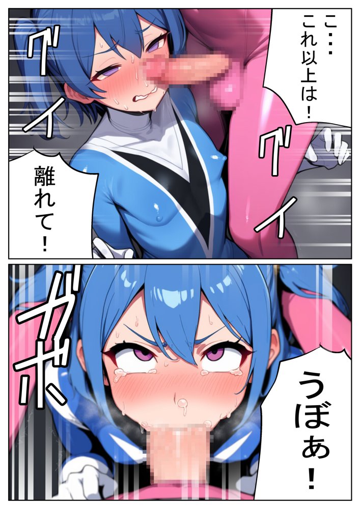 昼はヒーロー、夜はマラマラ怪人2【怪人服なんて着ちゃダメなのに！】【しぼサニー怪人】 エロ同人誌画像 014