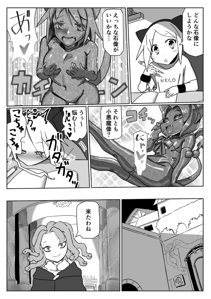 状態変華Vol.1（状態変化アンソロジー）【いるこの部屋】 エロ同人誌画像 008