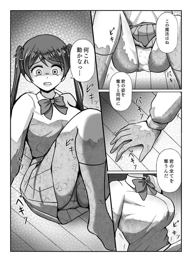 状態変華Vol.1（状態変化アンソロジー）【いるこの部屋】 エロ同人誌画像 006