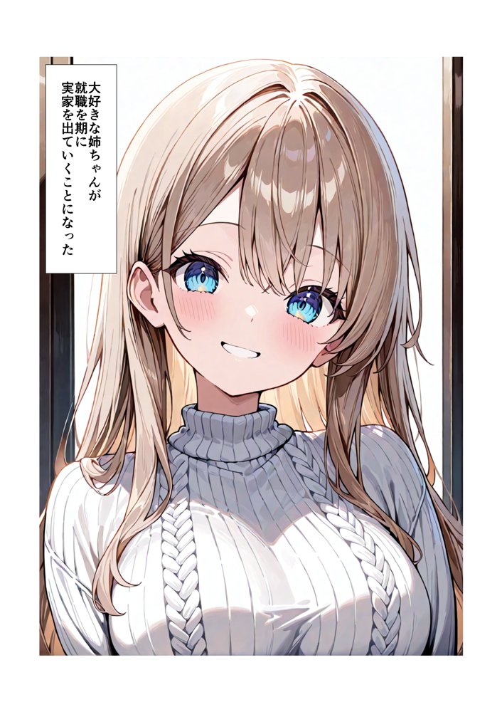 実の姉に夜●いをかけてお情けSEXさせてもらった結果【花鳥風月】 無料エロ漫画（同人誌）サンプル画像001