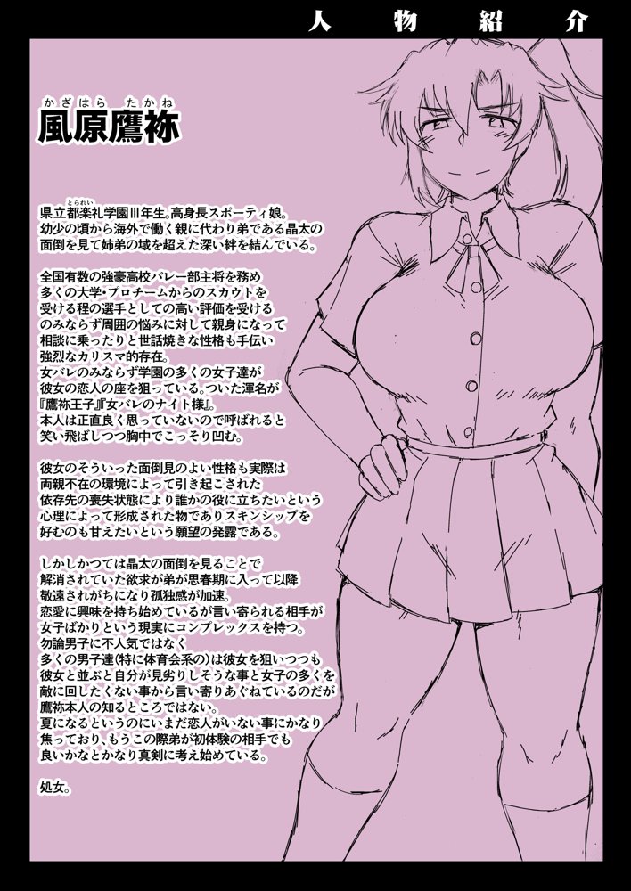 姉TRアネトラレ〜僕の大好きなお姉ちゃんがアイツに奪われた話〜DL増量版【グレートキャニオン】 エロ同人誌画像 002