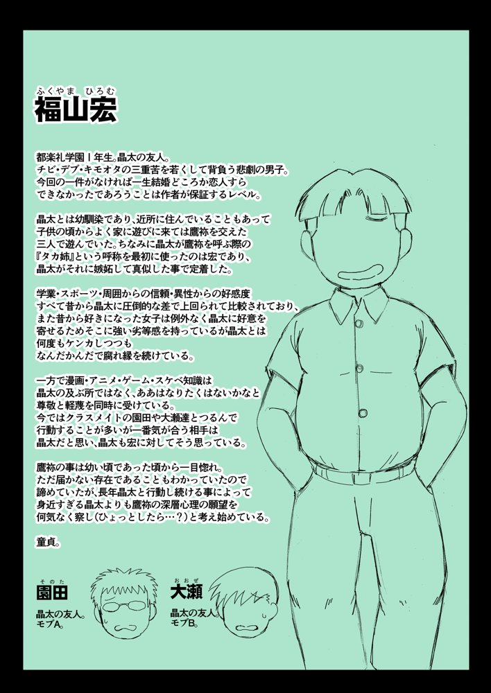 姉TRアネトラレ〜僕の大好きなお姉ちゃんがアイツに奪われた話〜DL増量版【グレートキャニオン】 エロ同人誌画像 004