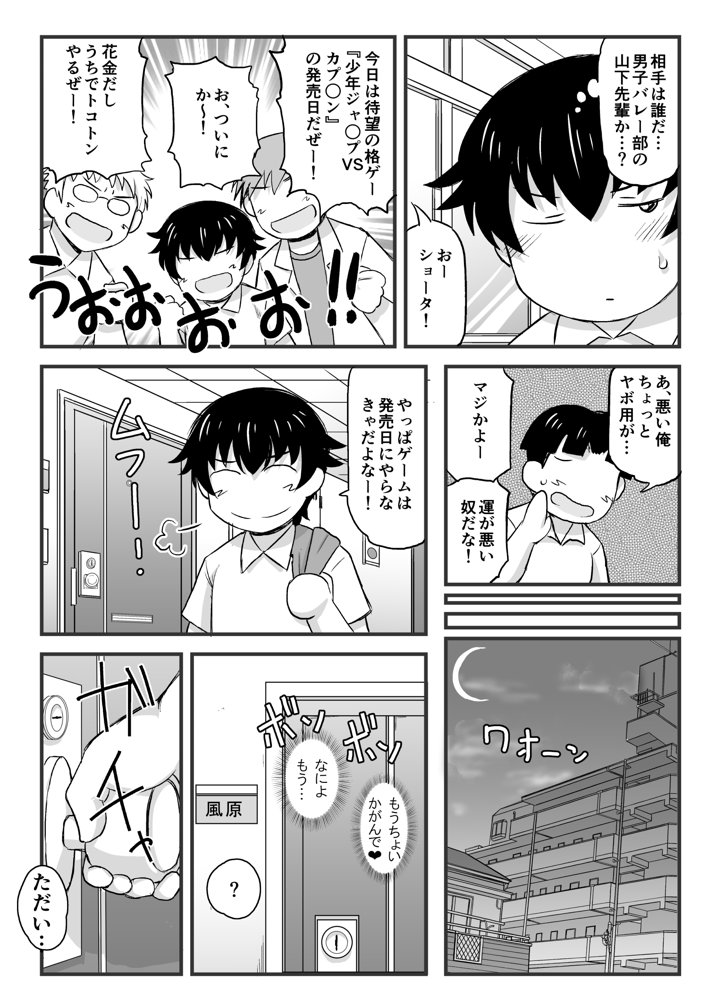 姉TRアネトラレ〜僕の大好きなお姉ちゃんがアイツに奪われた話〜DL増量版【グレートキャニオン】 エロ同人誌画像 005