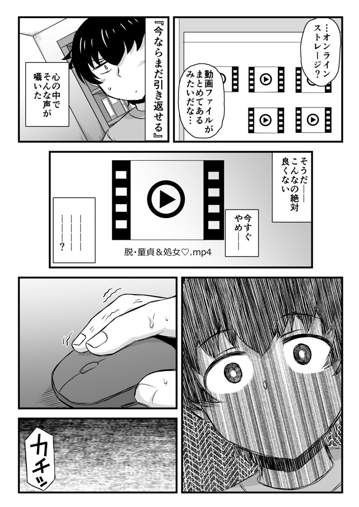 姉TRアネトラレ〜僕の大好きなお姉ちゃんがアイツに奪われた話〜DL増量版【グレートキャニオン】 エロ同人誌画像 010