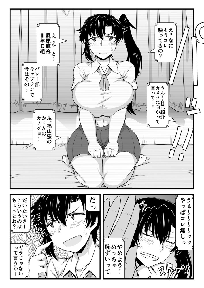 姉TRアネトラレ〜僕の大好きなお姉ちゃんがアイツに奪われた話〜DL増量版【グレートキャニオン】 エロ同人誌画像 011