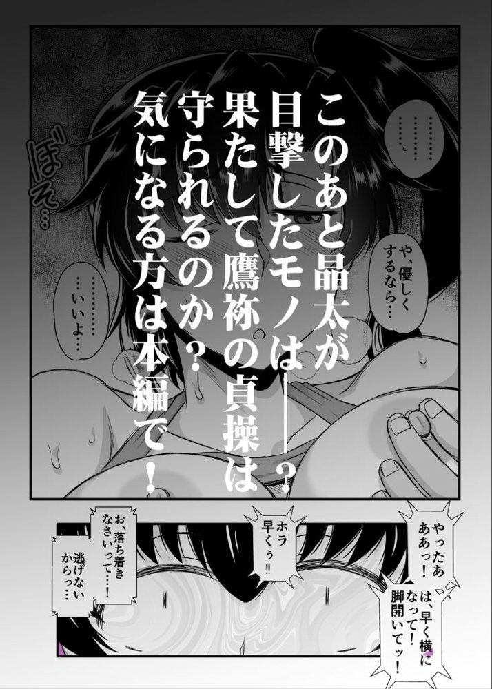 姉TRアネトラレ〜僕の大好きなお姉ちゃんがアイツに奪われた話〜DL増量版【グレートキャニオン】 エロ同人誌画像 016