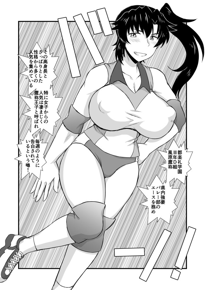 姉TRアネトラレ〜僕の大好きなお姉ちゃんがアイツに奪われた話〜DL増量版【グレートキャニオン】 エロ同人誌画像 019