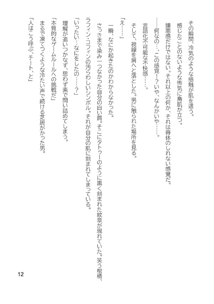 Slut Art Online -Demoralization-【ヘンタイオジサン】 エロ同人誌画像 046