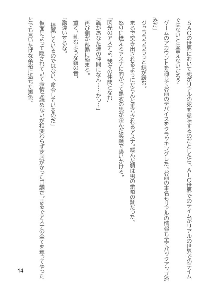 Slut Art Online -Demoralization-【ヘンタイオジサン】 エロ同人誌画像 048