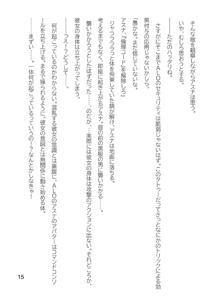 Slut Art Online -Demoralization-【ヘンタイオジサン】 エロ同人誌画像 049