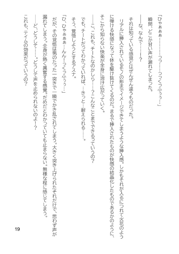 Slut Art Online -Demoralization-【ヘンタイオジサン】 エロ同人誌画像 054