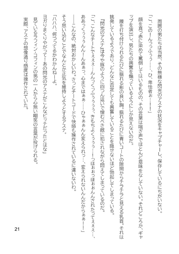 Slut Art Online -Demoralization-【ヘンタイオジサン】 エロ同人誌画像 056