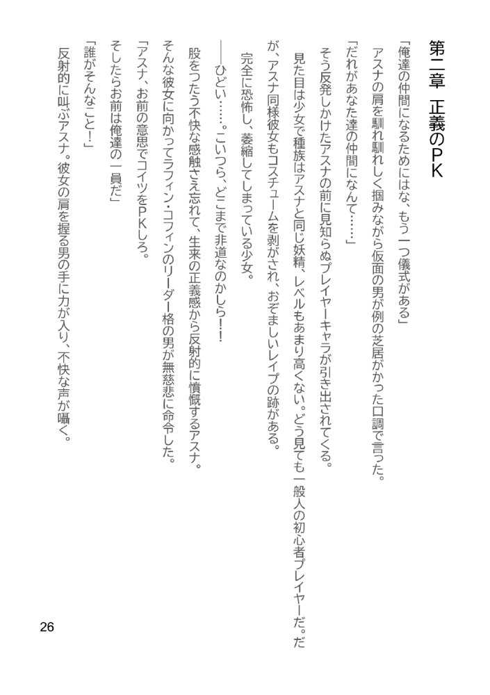Slut Art Online -Demoralization-【ヘンタイオジサン】 エロ同人誌画像 061