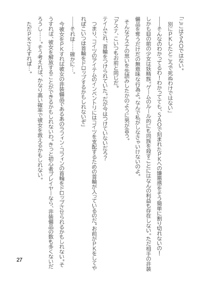 Slut Art Online -Demoralization-【ヘンタイオジサン】 エロ同人誌画像 062