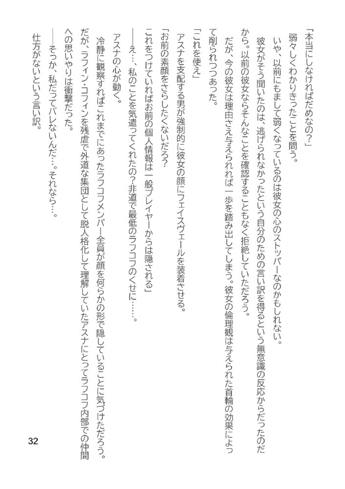 Slut Art Online -Demoralization-【ヘンタイオジサン】 エロ同人誌画像 068