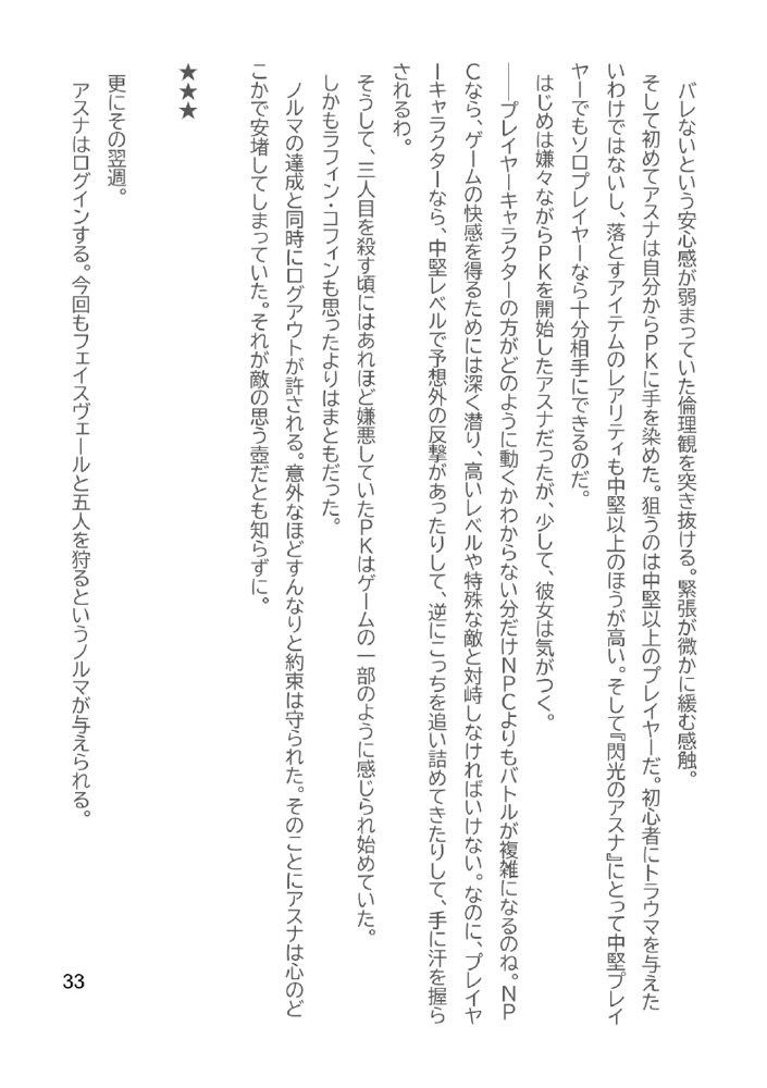 Slut Art Online -Demoralization-【ヘンタイオジサン】 エロ同人誌画像 069