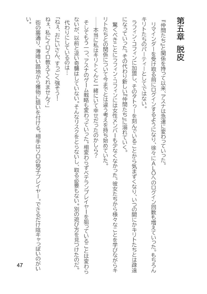 Slut Art Online -Demoralization-【ヘンタイオジサン】 エロ同人誌画像 084