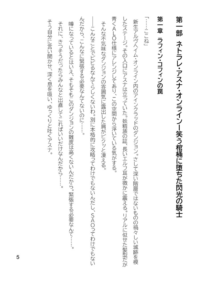 Slut Art Online -Demoralization-【ヘンタイオジサン】 エロ同人誌画像 086