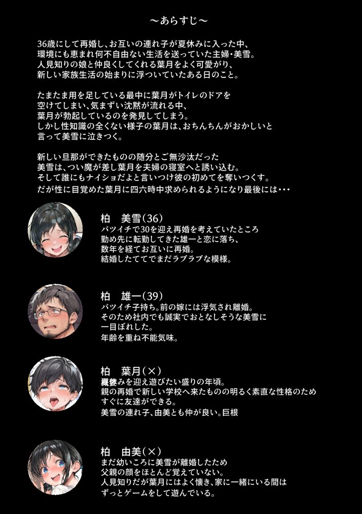 再婚した人妻（36）、連れ子のちんぽでただのメスに堕ち孕み狂う【柑橘堂】 無料エロ漫画（同人誌）サンプル画像001