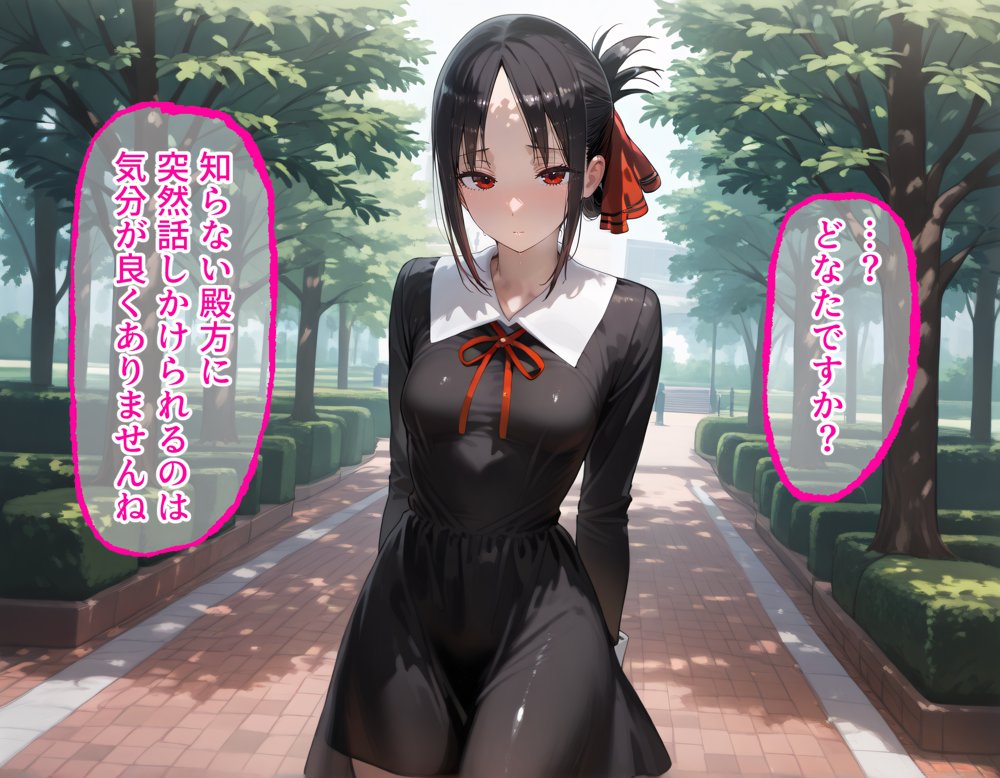四宮かぐやと早坂愛を着せ替え縛って無責任膣内出しする話【まいすたーK】 無料エロ漫画（同人誌）サンプル画像001