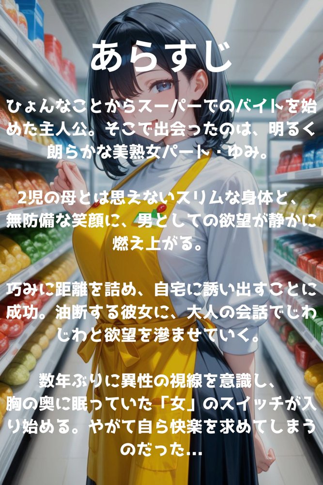 バ先のママさんがチン棒に服従した件【全Pセリフあり】【種付け転生マン】 エロ同人誌画像 010