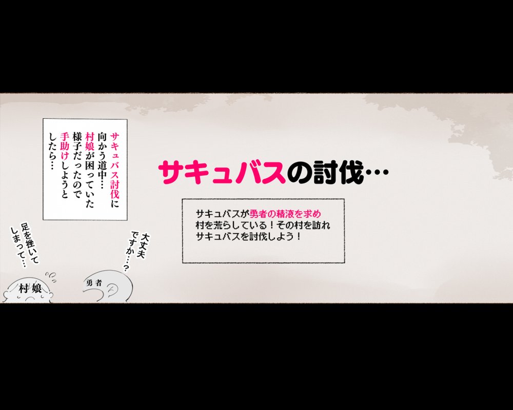 パーティーの魔法使いさんが サキュバスの呪いにかかってしまいました…。 ファンタジーのお姉さん達【愛国者】 hitomi無料エロ漫画（同人誌）サンプル画像002