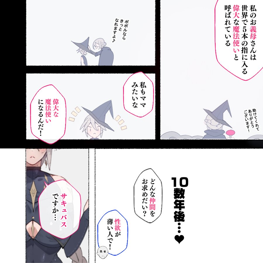 パーティーの魔法使いさんが サキュバスの呪いにかかってしまいました…。 ファンタジーのお姉さん達【愛国者】 hitomi無料エロ漫画（同人誌）サンプル画像006