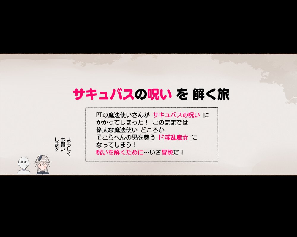 パーティーの魔法使いさんが サキュバスの呪いにかかってしまいました…。 ファンタジーのお姉さん達【愛国者】 hitomi無料エロ漫画（同人誌）サンプル画像008