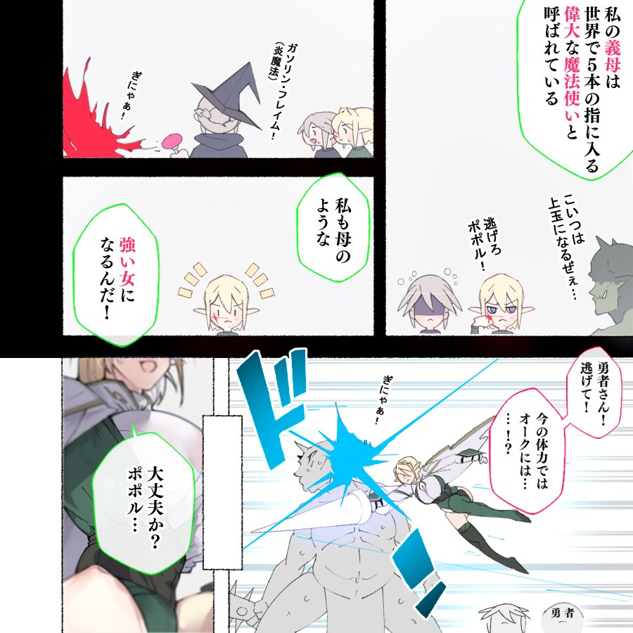 パーティーの魔法使いさんが サキュバスの呪いにかかってしまいました…。 ファンタジーのお姉さん達【愛国者】 hitomi無料エロ漫画（同人誌）サンプル画像013