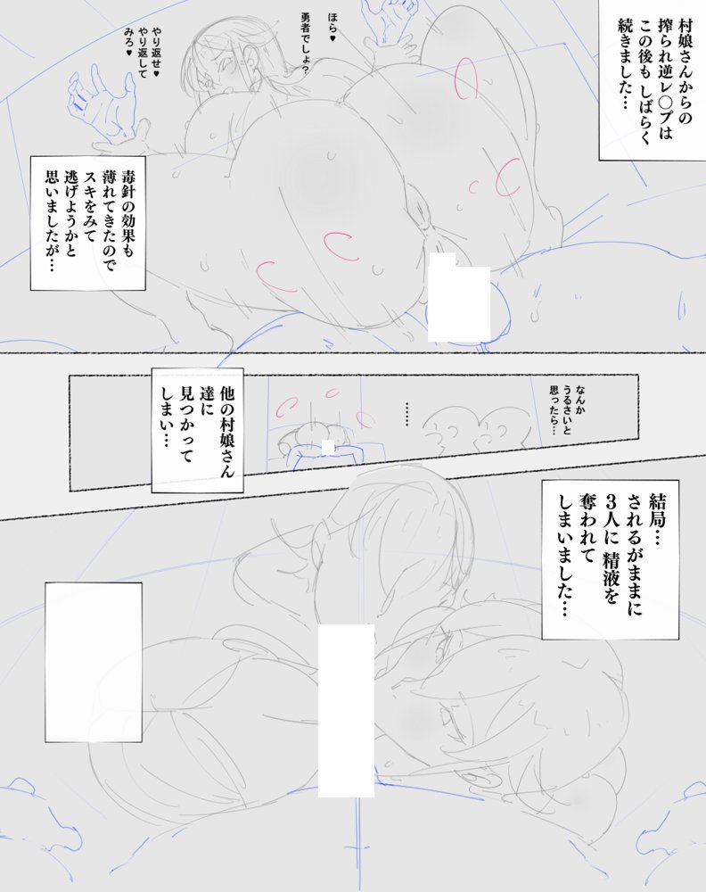 パーティーの魔法使いさんが サキュバスの呪いにかかってしまいました…。 ファンタジーのお姉さん達【愛国者】 hitomi無料エロ漫画（同人誌）サンプル画像027
