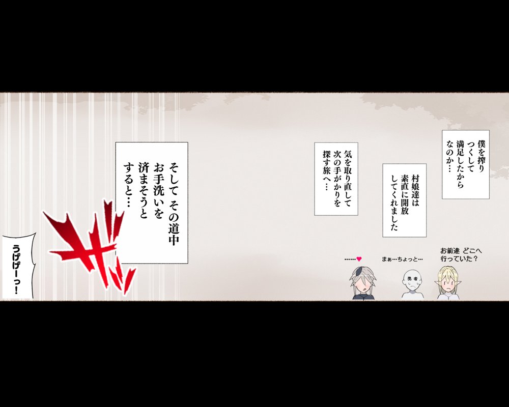 パーティーの魔法使いさんが サキュバスの呪いにかかってしまいました…。 ファンタジーのお姉さん達【愛国者】 hitomi無料エロ漫画（同人誌）サンプル画像031