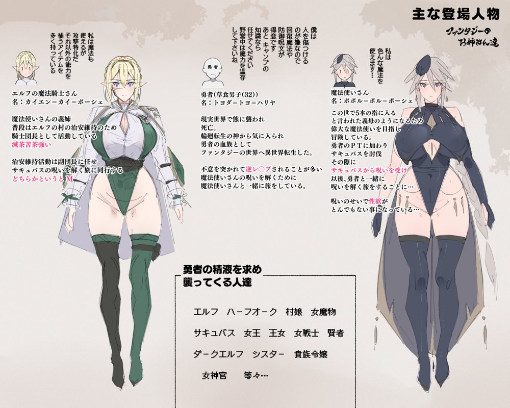 パーティーの魔法使いさんが サキュバスの呪いにかかってしまいました…。 ファンタジーのお姉さん達【愛国者】 hitomi無料エロ漫画（同人誌）サンプル画像033