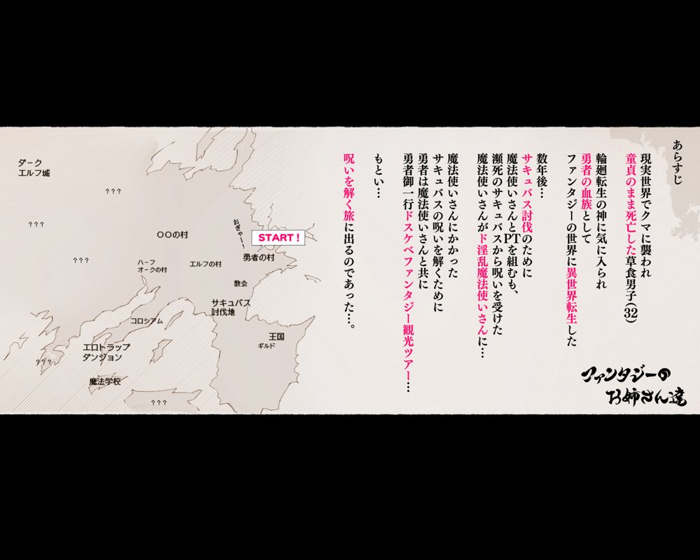 パーティーの魔法使いさんが サキュバスの呪いにかかってしまいました…。 ファンタジーのお姉さん達【愛国者】 hitomi無料エロ漫画（同人誌）サンプル画像035