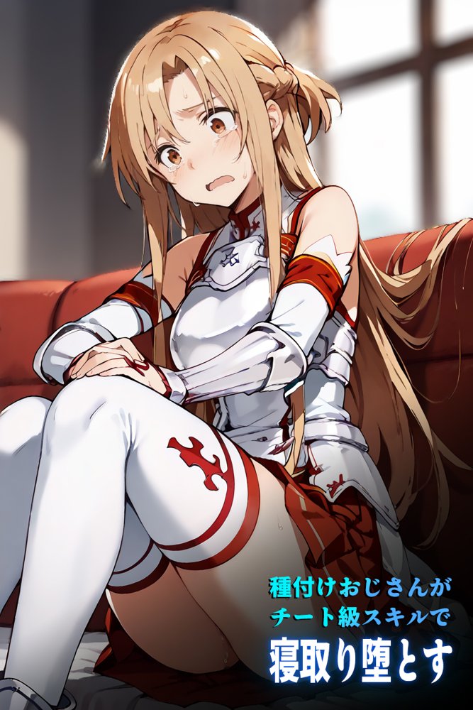 種付けおじさんがチート級スキルで寝取り堕とす 結〇明日奈編【こっとろん】 無料エロ漫画（同人誌）サンプル画像001