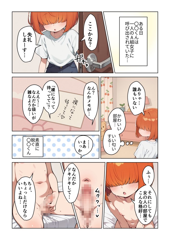 ヒーロー女子とHなお勉強 葉〇＆耳〇 編【ぱびゅ】 エロ同人誌画像 001