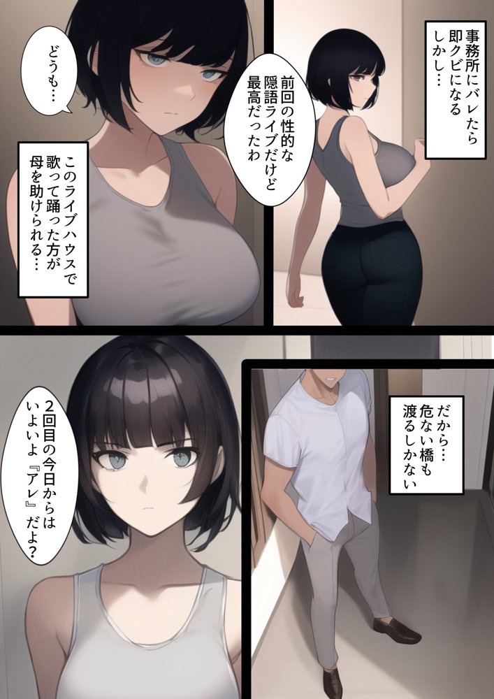 他人の雌孕ます戯れ総集編-32歳まで処女守った人妻は旦那との初セックス前に寝取られる話を含んで【タマシギの一滴総集編2023】【寝取られるタマシギの一滴】 無料エロ漫画（同人誌）サンプル画像002