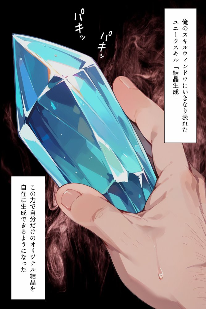種付けおじさんがチート級スキルで犯し倒す！ 結〇明日奈編【こっとろん】 無料エロ漫画（同人誌）サンプル画像002