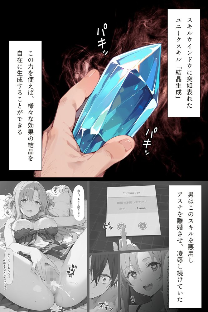 種付けおじさんがチート級スキルで現実でもハメ倒す！ 桐ケ〇直葉編【こっとろん】 無料エロ漫画（同人誌）サンプル画像002