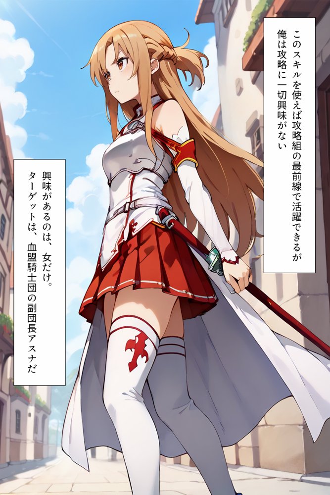 種付けおじさんがチート級スキルで犯し倒す！ 結〇明日奈編【こっとろん】 無料エロ漫画（同人誌）サンプル画像003