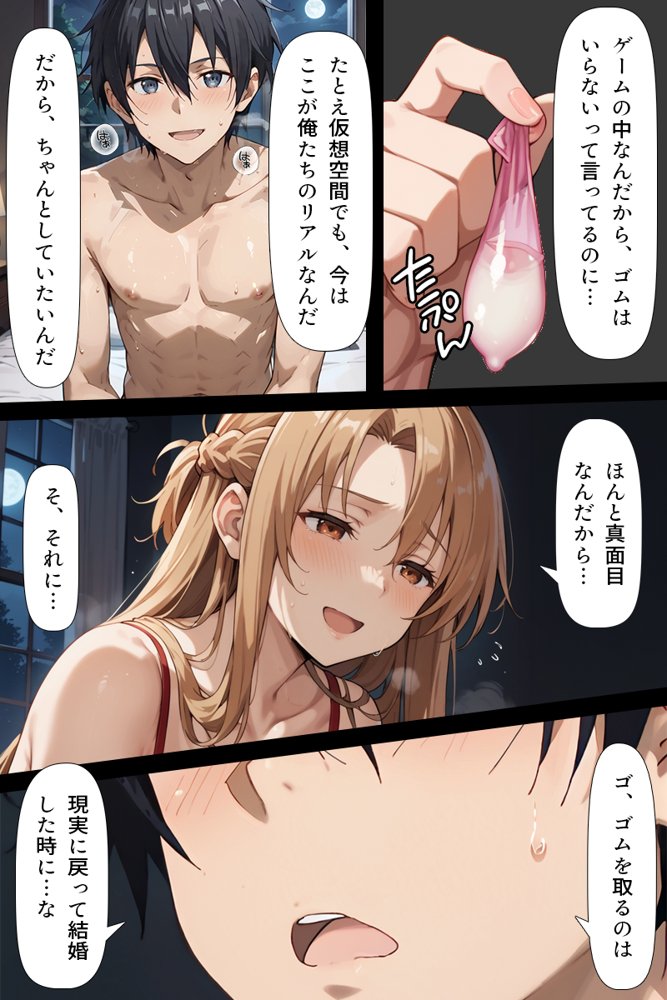 復讐されるアスナ-極悪プレイヤーは現実世界まで追ってくる-【こっとろん】 hitomi無料エロ漫画（同人誌）サンプル画像003