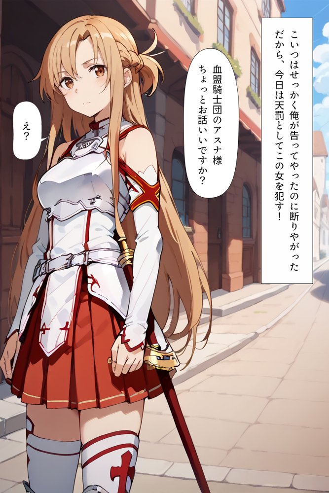 種付けおじさんがチート級スキルで犯し倒す！ 結〇明日奈編【こっとろん】 無料エロ漫画（同人誌）サンプル画像004