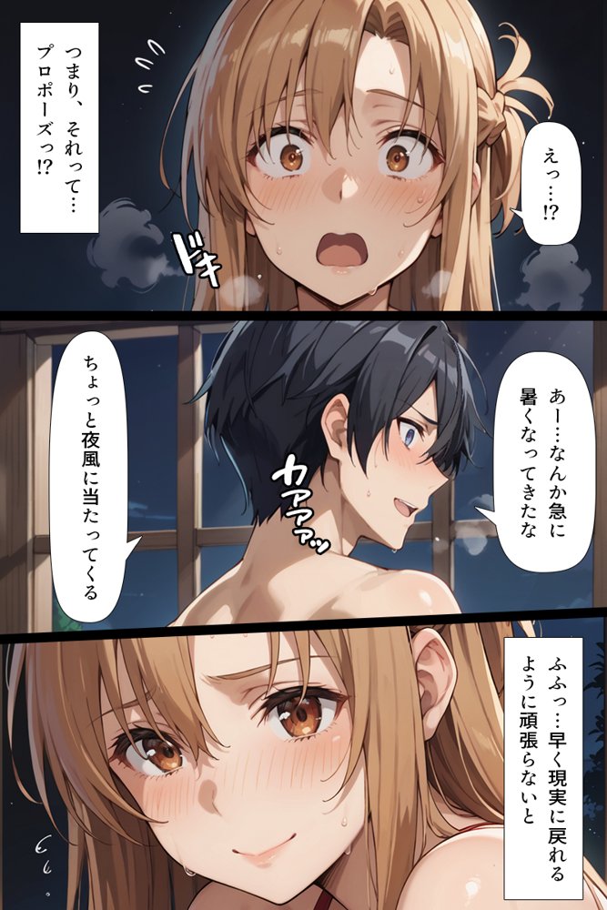 復讐されるアスナ-極悪プレイヤーは現実世界まで追ってくる-【こっとろん】 hitomi無料エロ漫画（同人誌）サンプル画像004