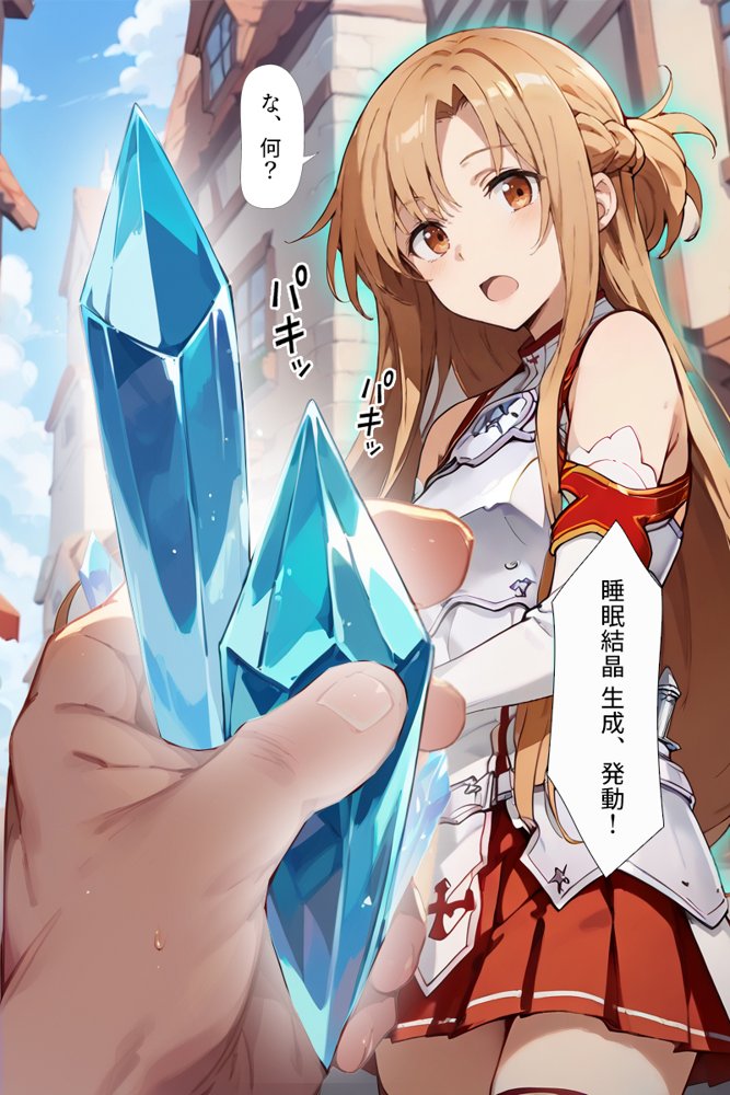 種付けおじさんがチート級スキルで犯し倒す！ 結〇明日奈編【こっとろん】 無料エロ漫画（同人誌）サンプル画像005