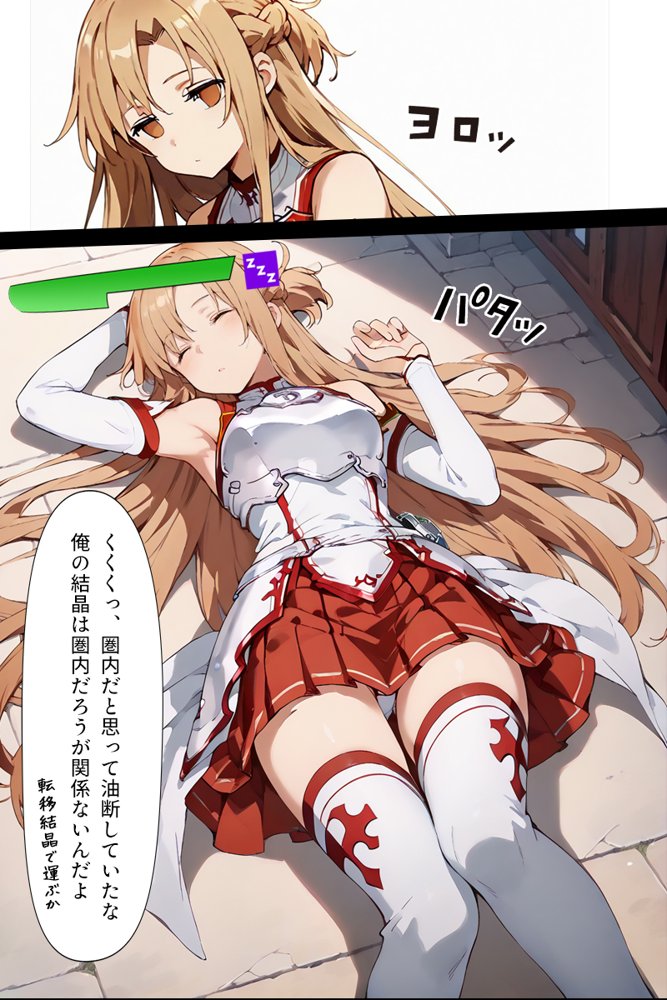 種付けおじさんがチート級スキルで犯し倒す！ 結〇明日奈編【こっとろん】 無料エロ漫画（同人誌）サンプル画像006